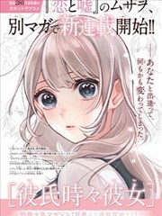 神幻拍档漫画角色霜语千夜